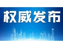關(guān)于2020年春季(第95屆)中國(guó)電子展檔期通知