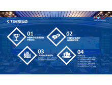 第九屆中國(guó)電子信息博覽會(huì)新聞發(fā)布會(huì)在京舉行