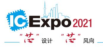 電機驅(qū)動芯片企業(yè)必看！11月上海年度盛會，等您來打卡