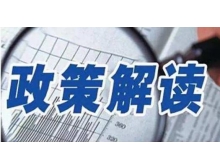 工信部等十五部門聯(lián)合印發(fā)《“十四五”機器人產(chǎn)業(yè)發(fā)展規(guī)劃》