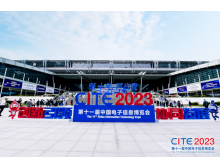 2023中國(guó)電子信息博覽會(huì)落幕不散場(chǎng)