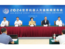 2024世界機(jī)器人大會：共繪智能新未來，引領(lǐng)產(chǎn)業(yè)新飛躍