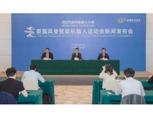全球首創！2025具身智能機器人運動會落戶無錫