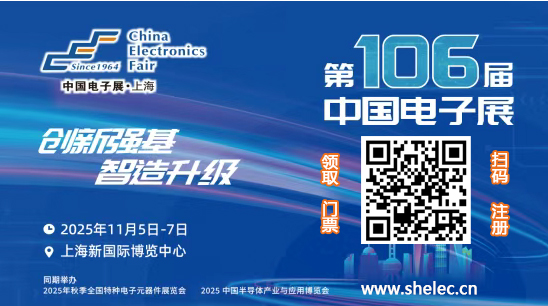 遂寧市第106屆中國電子展：創新強基 智造升級，引領國產替代新浪潮
