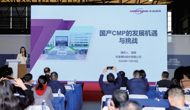 遂寧市2025半導體設備與核心部件新進展論壇