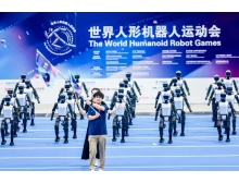 遂寧市智競向未來！2025世界人形機器人運動會盛大啟幕！